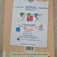 کتاب تست زیست شناسی 3|کتاب و مجله آموزشی|قم, تولید دارو و یخچال|دیوار