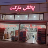 چکی بلندمدت بدون پیش پرداخت کاغذدیواری کناف پارکت