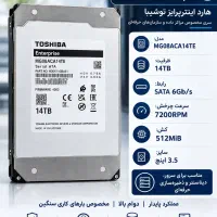 هارد اینترپرایز توشیبا 14TB HDD 3.5 SATA-III