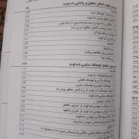 کتاب خداشناسی|کتاب و مجله مذهبی|قم, گلزار|دیوار