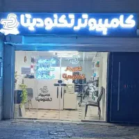 تعمیر تخصصی هارد دیسک و ریکاوری اطلاعات در همدان