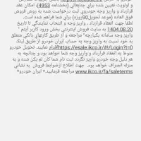 حواله رانا پلاس