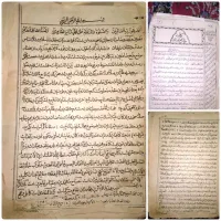 کتاب المفاتیح الجنان قدیمی(کتاب دعا)|کتاب و مجله تاریخی|بومهن, |دیوار