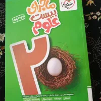 علوم ریاضی نهم