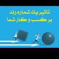 سیمکارت رند