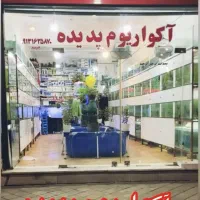 هدیه ای متفاوت وخاص و آرامش بخش