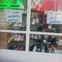 تخفیف ده درصدی بمناسبت بازگشایی مدارس
