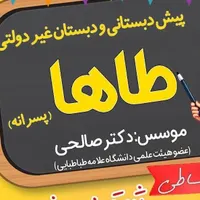 آموزگار و کادر اجرایی