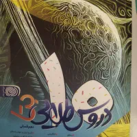 گام به گام و کتاب های خیلی سبز کمک درسی|کتاب و مجله آموزشی|خرمآباد, |دیوار