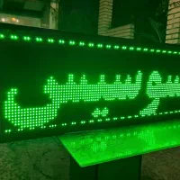 تابلو روان ۴۲ در ۱۰۶ دوطرفه|فروشگاه و مغازه|تهران, تهرانسر شمالی|دیوار