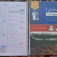 کتاب کار حسابان