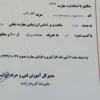 هرس و نظارت بر امور باغبانی