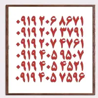 ۰۹۱۳.۵۹۷.۶۰۳۰|سیم‌کارت|یزد, |دیوار