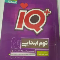 کتاب کار دوم ابتدایی