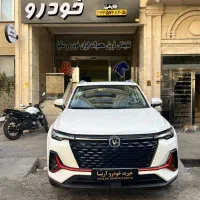 چانگان Cs35/ صفر و خشک / تحویل روز