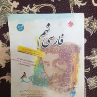 کتاب های کمک آموزشی
