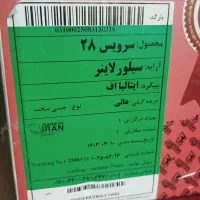 سرویس چینی ۲۸ پارچه زرین پلمپ ۶ نفره|ظروف سرو و پذیرایی|شیراز, شهرک بزین|دیوار