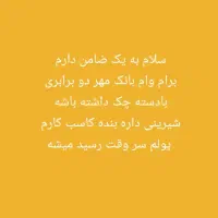 سلام ضامن میخام