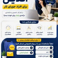 شغل پاره وقت مخصوص بانوان