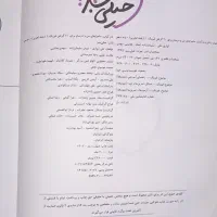 کتاب کمک درسی ماجرای منو درسام|کتاب و مجله آموزشی|قم, محمد آباد|دیوار