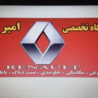 مکانیک آشنا به فنی مگان وال۹۰