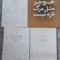 ۲۰ جلد کتاب|کتاب و مجله ادبی|سمنان, |دیوار