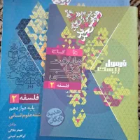 کتاب های فرمول ۲۰ پایه دوازدهم علوم انسانی کامل|کتاب و مجله آموزشی|رفسنجان, |دیوار