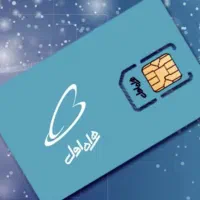 فروش شماره صفر کد ۱۵۰