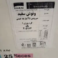 چینی 6نفره اک پلمپ جهت عکس بازشده|ظروف سرو و پذیرایی|مشهد, هنرور|دیوار