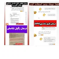 قارچ شیتاکه درمان زگیل تناسلی|آرایشی، بهداشتی، درمانی|رشت, یخسازی|دیوار