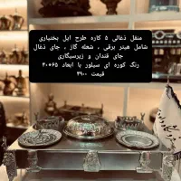 تجهیزات قهوه|سماور، چای‌ساز، قهوه‌ساز|سیرجان, |دیوار