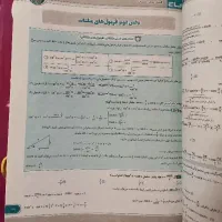 IQجامع ریاضی|کتاب و مجله آموزشی|قم, بنیاد|دیوار