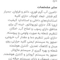 آبگرمکن بوتان بدون شمعک|آبگرمکن، پکیج، شوفاژ|اهواز, کوروش|دیوار