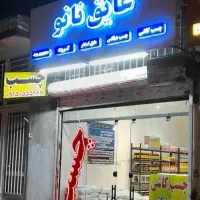 چسب کاشی چسب هبلکس ایزوگام مایع عایق