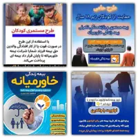بیمه عمر و بازنشستگی خاورمیانه|خدمات مالی، حسابداری، بیمه|کامیاران, |دیوار