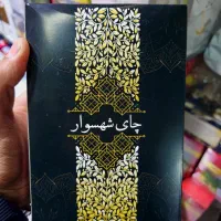 چایی همراه با فلاسک جایزه|خوردنی و آشامیدنی|نیشابور, فردوسی جنوبی|دیوار