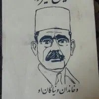 کتاب شعر قدیمی