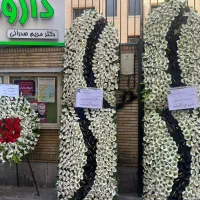 تاج گل خیریه تاج گل مصنوعی