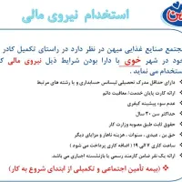 استخدام حسابدار