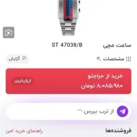 مجسمه و ساعت LED شیک و خاص مردانه|مجسمه، تندیس، ماکت|تبریز, |دیوار