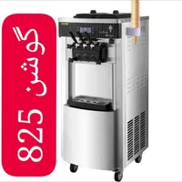 فروش اقساطی دستگاه بستنی ساز قیفی گوشن 825|کافی‌شاپ و رستوران|جوانرود, |دیوار