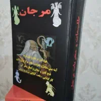 اموزش دعا نویسی