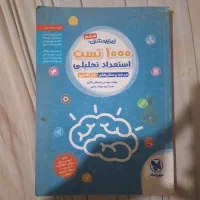 کتاب های کمک درسی ششم|کتاب و مجله آموزشی|شیراز, حافظیه|دیوار