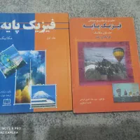 کتب دانشگاهی(فیزیک/کامپیوتر/مهندسی)