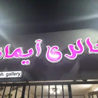 تابلو مغازه