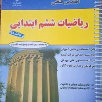 کتابهای تیزهوشان برای ورود به هفتم|کتاب و مجله آموزشی|رشت, دیلمان|دیوار