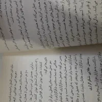 کتاب شکرگزاری