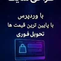 طراحی سایت