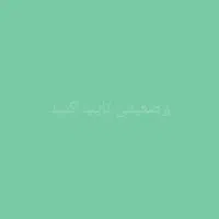 راننده پایه یک