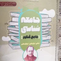 بهترین منابع کنکورانسانی بانصف قیمت|کتاب و مجله آموزشی|بم, |دیوار